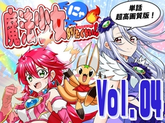 魔法少女にゃなりたくない！！第004話【一気読み超高画質版&追加イラスト2枚】 [DASH'(林哲也)]