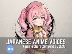 FCS30: Japanese Anime Voices [ボイスレック]