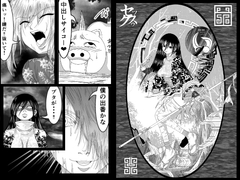 天地間魔倒2 [武中マコト]