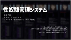 性奴○管理システム"SMB" [秘密の冗談]