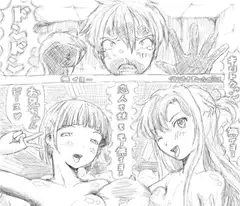 無イヨー