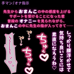 【手マン/オナ指示】オナニー支援の個別指導♡〜おまんこの中で気持ち良くなるトレーニング♡〜 [よるてぃの欲求]