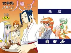食事処 メガトンパンチ13