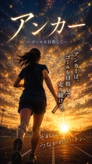 アンカー [Rienana作曲集]