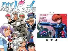 アオイメガトンパンチ20