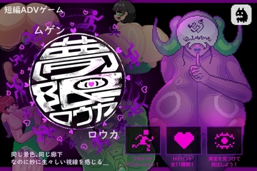 【スマホ版】夢限廊下 [Shinshi of Shinshi]