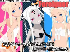 F〇O ア〇ゲイル・ウィ〇アムズ(フォーリナー)水着 第一・二・三再臨セット
