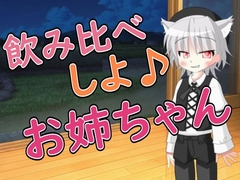 【R18女性向けしょた系ASMR】飲み比べ勝負をしていたら弟が色々と素直になってきた [Ruano ASMR Channel]