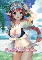 P○incess Connect Fortune Love Lesson [徒然なる世界]