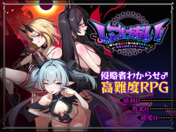 しつけあい!~勝てば種付け!負ければオモチャ!悪魔3姉妹とガチバトル~ の表紙