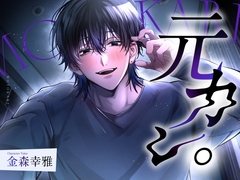 【執着×連続絶頂×激重愛】元カレ。 [LOVE GIFT]