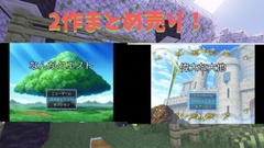 RPGまとめ売り [湯宮の森]