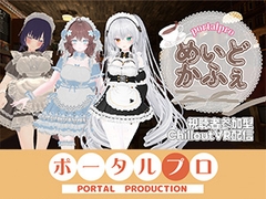 【視聴者参加型】 5/10はメイドの日！ポプロめいどかふぇ【ChilloutVR】 事務乃あんず [ポータルプロ]