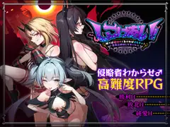 しつけあい！～勝てば種付け！負ければオモチャ！悪魔3姉妹とガチバトル～_14