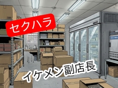 入ったばかりのバイト先で彼氏より少しイケメンの副店長からセクハラされてしまうお姉さん [壊れた地図]