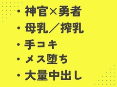 母乳が止まらなくなった乳首を搾乳治療してもらっていたら、お尻にち◯ぽまで挿れられた [あるぷす]