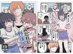 みだれた野球部♂ [いんどの宮殿！]