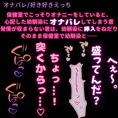 【オナバレ】幼馴染に保健室でオナバレして好き好きえっち「めちゃくちゃ元気そうじゃん。それどころか……へぇ〜。盛ってんだ?」 [よるてぃの欲求]