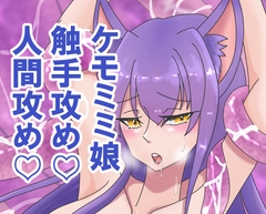 ケモミミ娘ちゃんのえっちなCG集 [豚小屋の犬]