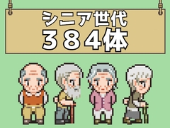 RPGツクールMV/MZ対応 NPC シニア世代 キャラチップ 歩行素材 現代 モブ 384体 (48ファイル) [モブ屋さん]