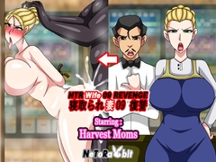 NTR Wife 09 Revenge - Harvest Mom [NeToRabbit]
