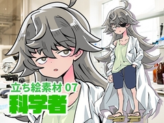 立ち絵素材 07(科学者) [Cast]