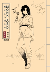 MONKLORD:冊之二[國際中文版] [MEIRENTEAV]