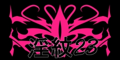 淫紋素材23 [水の木]