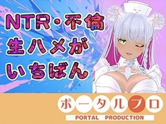 【不倫ごっこアイテム連動】旦那がいない日曜にキスしてハグして好きって言って? 綾川ちゆき [ポータルプロ]