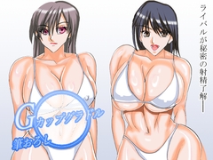 Gカップグラドル筆おろし [VELEY TUDO]