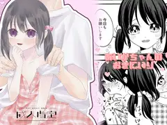 あいかちゃんのおきにいり