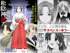 松陰神社 総集編 [蛸壷屋]