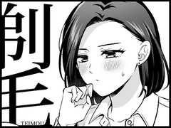 剃毛(ていもう) [食べ放題]