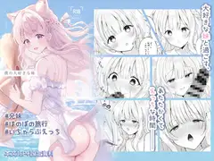 僕の大好きな妹