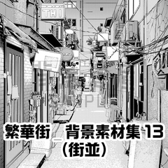 【トーンつき背景】繁華街_背景素材集13(街並)