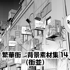 【トーンつき背景】繁華街_背景素材集14(街並)