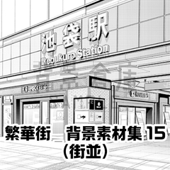 【トーンつき背景】繁華街_背景素材集15(街並)