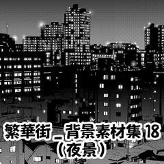 【トーンつき背景】繁華街_背景素材集18(夜景)