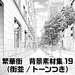 【トーンつき背景】繁華街_背景素材集19(街並)
