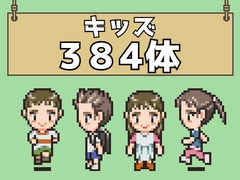 RPGツクールMV/MZ対応 NPC キッズ キャラチップ 歩行素材 現代 モブ 384体 (48ファイル) [モブ屋さん]