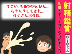 【オナサポ特典10分】射精鑑賞が大好きなお姉さんに、我慢して溜めた濃厚精液を吐き出す所を見てもらっていたら、興奮して乳首オナニーしだした音声【溜まり場ちゃん】 [オナ見喫茶]