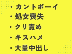 ま◯こソムリエの友達に、死ぬほど気に入られてド執着されてしまったカントボーイ [あるぷす]