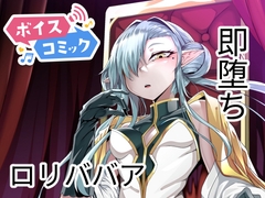 【ボイスコミック】M.P.vol.26 [DLボイコミ]