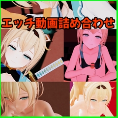 風〇い〇は エッチ動画詰め合わせ♡ [ペペロン]