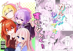 カルイアゆかマキすわっぴんぐ [箸置き]