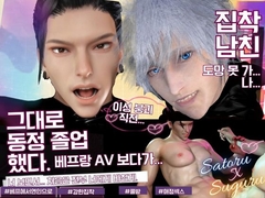 【친우×집착】AV를 보고 있었을 것인데―주○회전・고○ 사토루 게○ 스구루 [REAL PARALLELS]