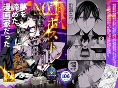 No.1ホスト、夢を諦めた漫画家だった 2 [猫扮装]