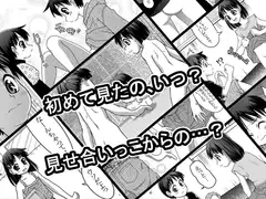 ワレメ振興連合会 総集編 3