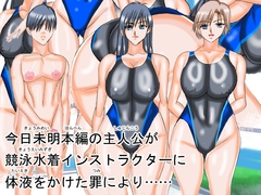 今日未明体液をかけた罪により [VELEY TUDO]