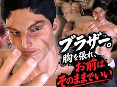 【タイプに性別とか関係ねえだろ】ブラザー、胸を張れ。お前はそのままでいい [REAL PARALLELS]